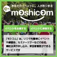 e-moshicom（イー・モシコム）/