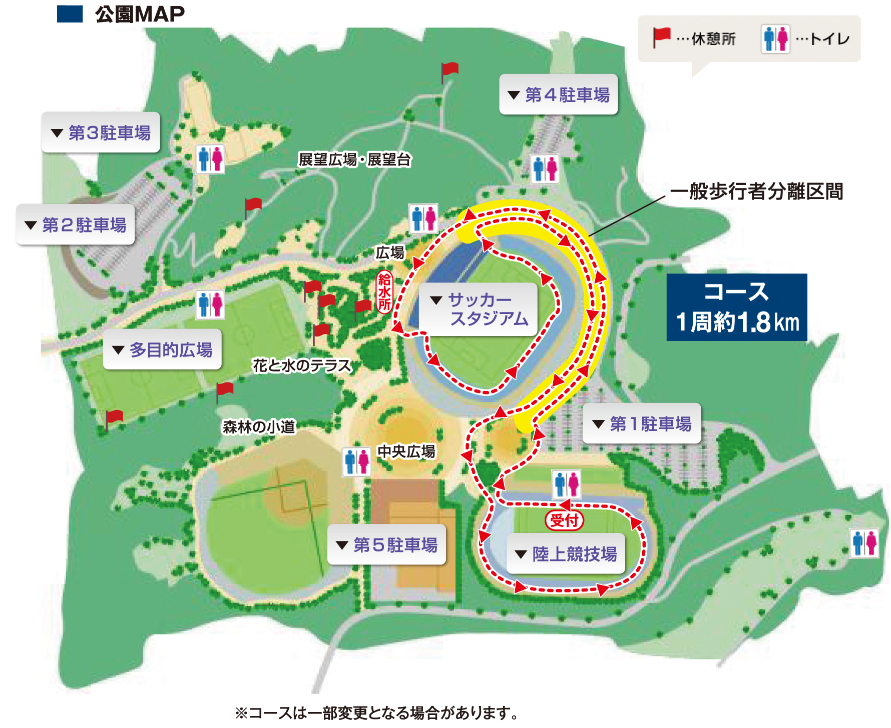 コースマップ
